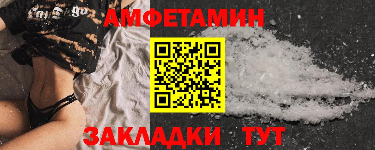 Амфетамин  Амфетамин Розовый  Вход с VPN  Кимовск 