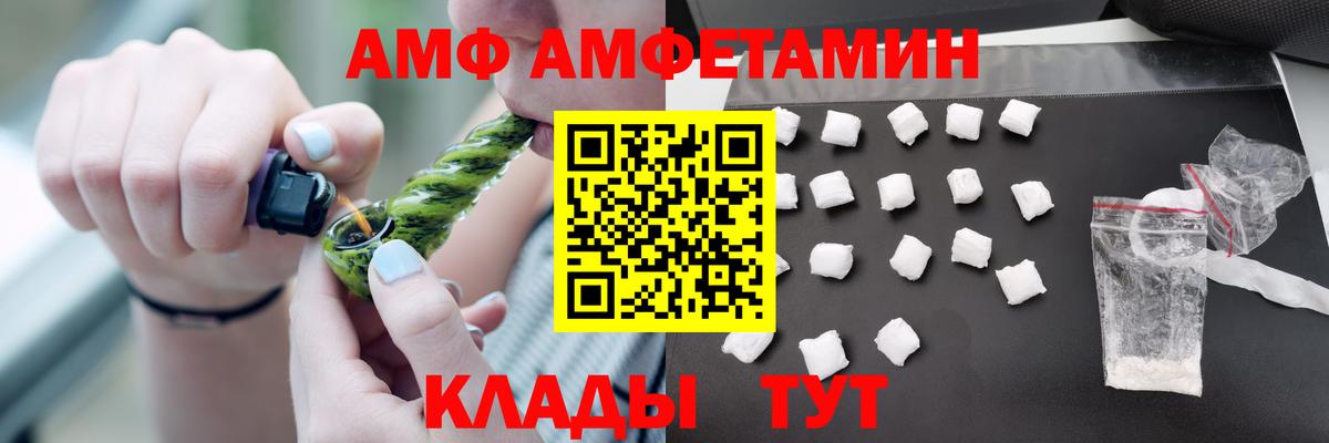 Амфетамин Premium Кимовск