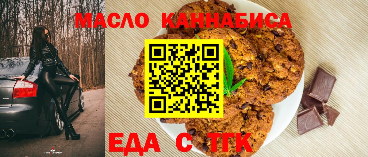 Canna-Cookies марихуана  Вход с VPN  Кимовск 