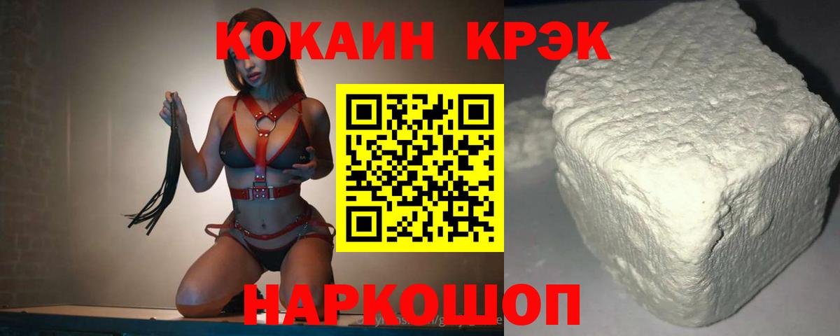 наркота  КОКАИН FishScale  Вход с VPN  Кимовск 