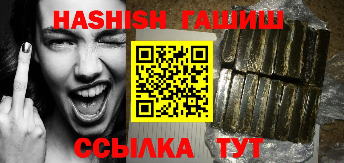 Гашиш hashish Кимовск