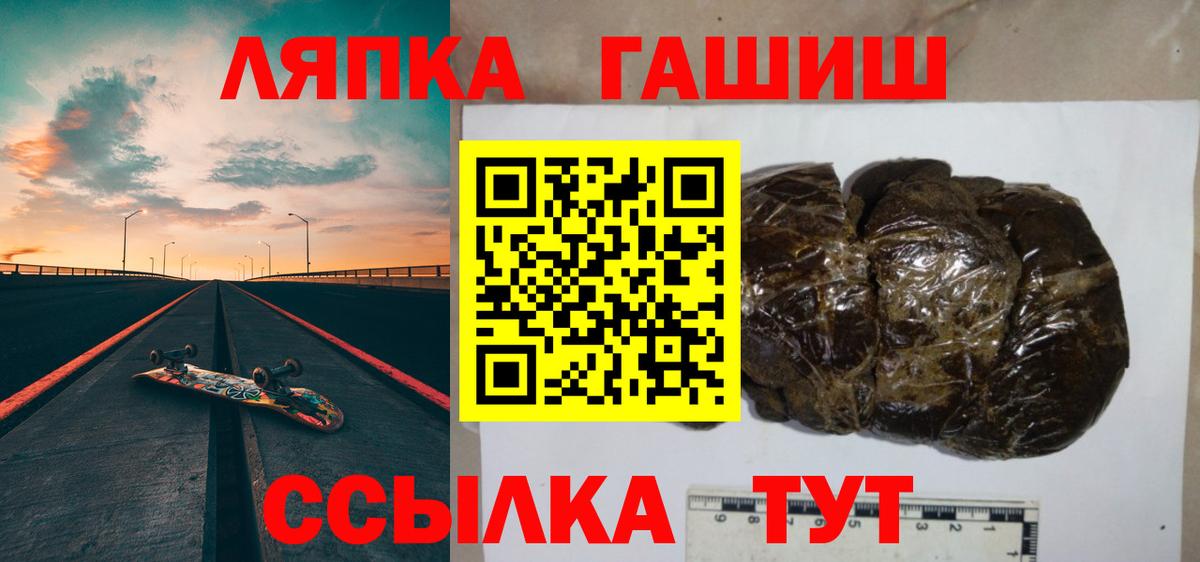 ГАШ ice o lator  наркота  Вход с VPN  Кимовск  Гашиш Premium 