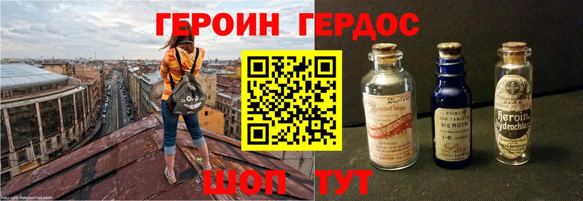 ГЕРОИН  Вход с VPN  Кимовск  Героин Heroin 