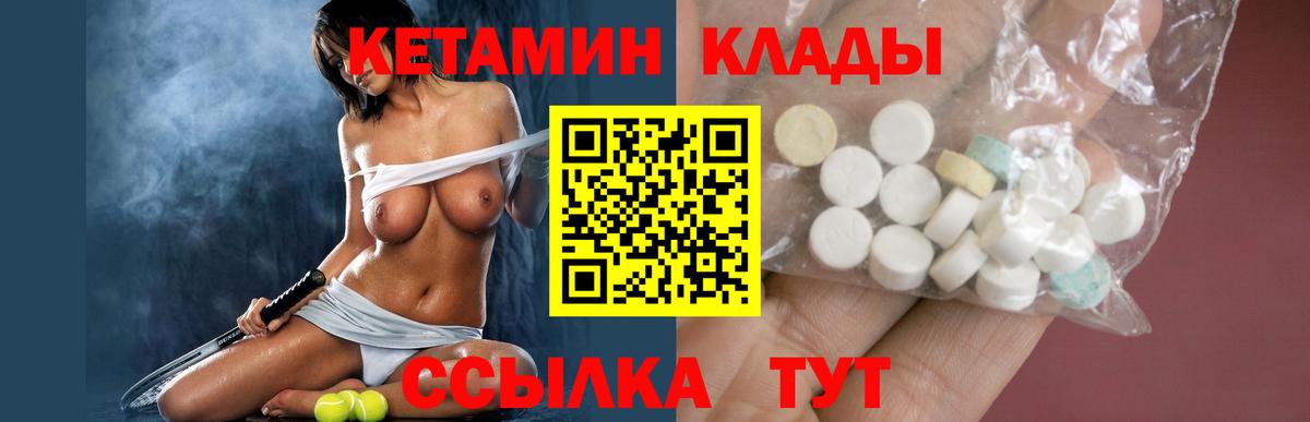 КЕТАМИН ketamine Кимовск