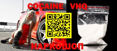 COCAINE Краснокаменск