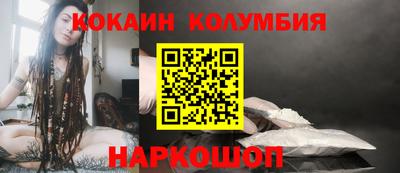 COCAINE Краснокаменск