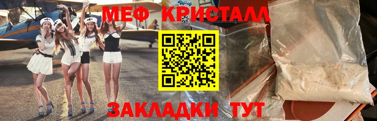 МЯУ-МЯУ мяу мяу  Вход с VPN  Кимовск  МЯУ-МЯУ  Меф mephedrone 