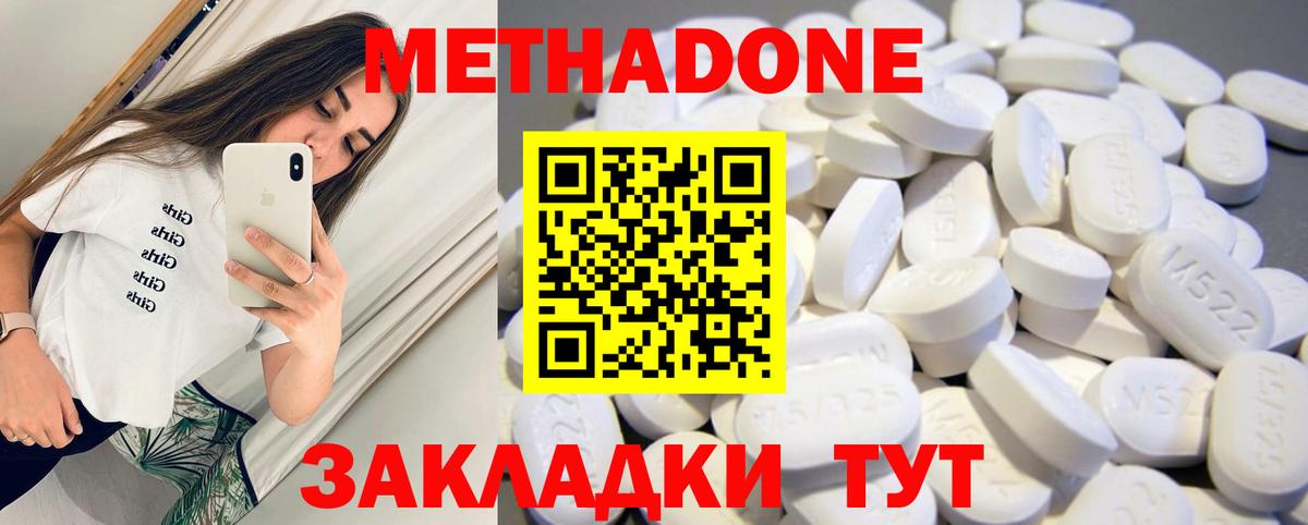 МЕТАДОН белоснежный  ссылка на мегу как зайти  Кимовск  Вход с VPN 
