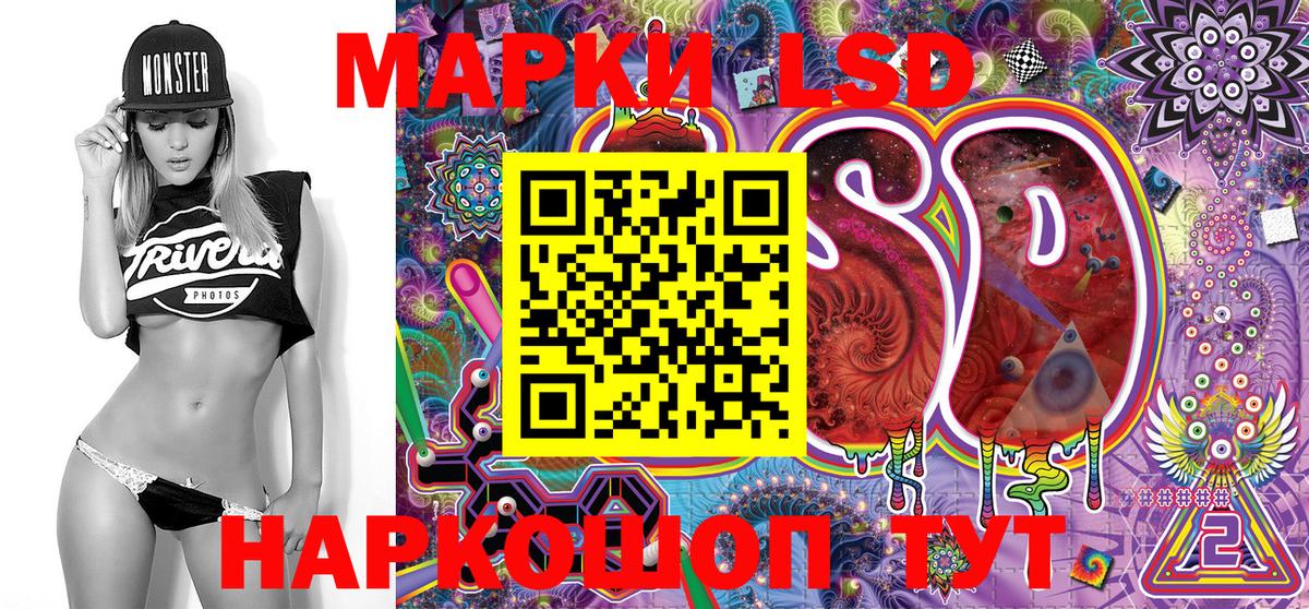 Наркотические марки 1,5мг Кимовск