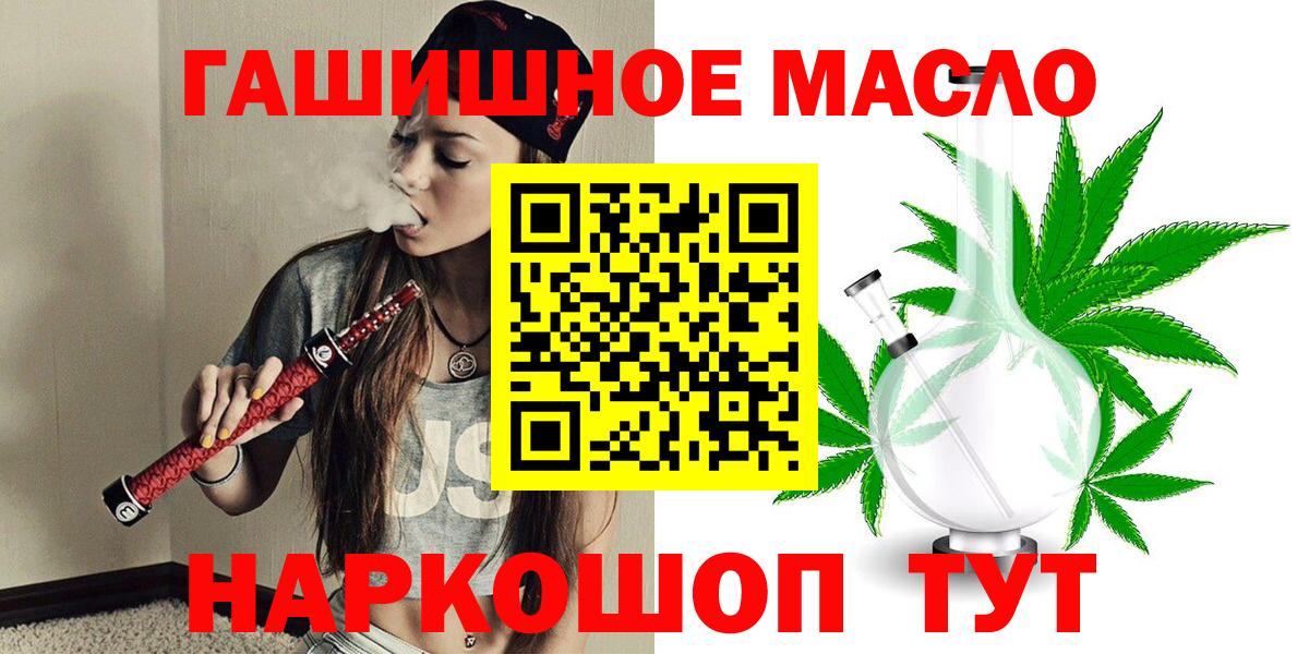 ТГК Wax  ТГК жижа  Кимовск  Вход с VPN 